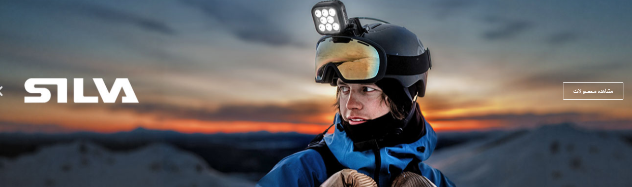 چراغ پیشانی سیلوا