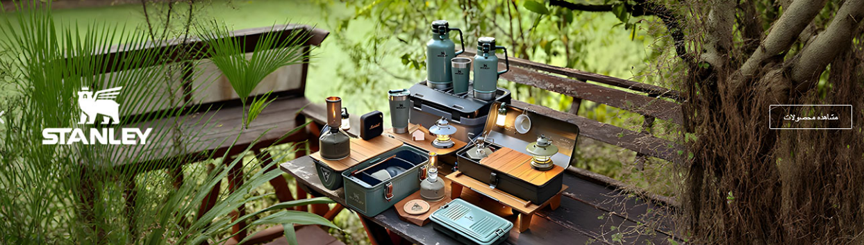 محصولات اورجینال استنلی 